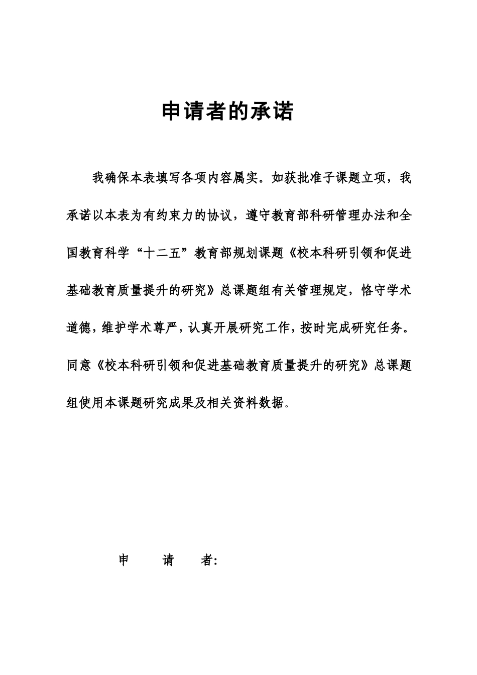 责任意识培养与行为习惯养成的研究_第2页