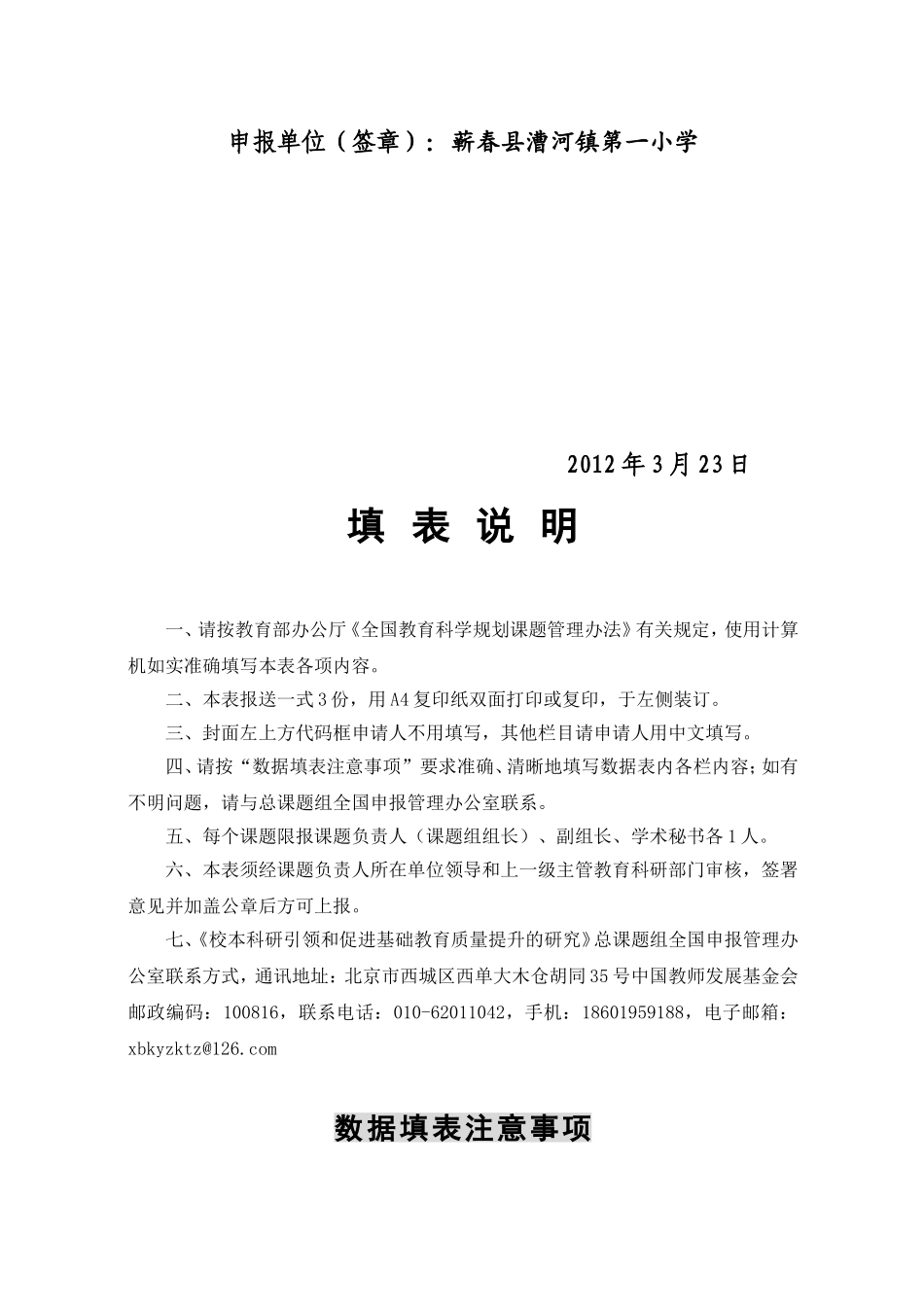 责任意识培养与行为习惯养成的研究_第3页