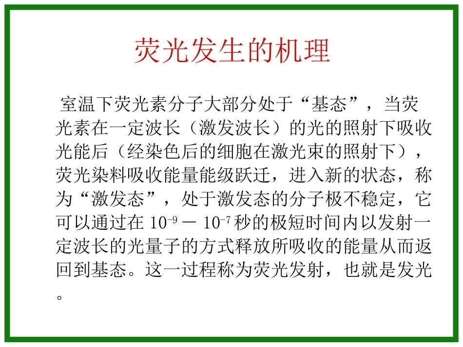 流式细胞仪的荧光补偿问题_第2页