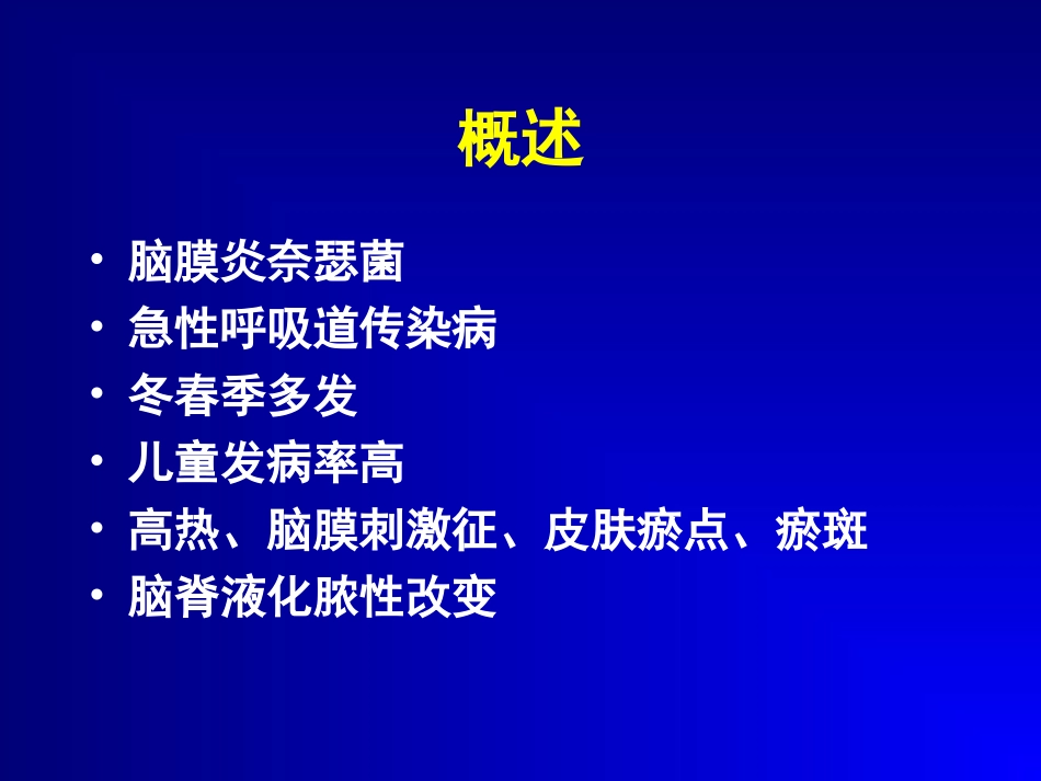 流脑幻灯片1304_第2页