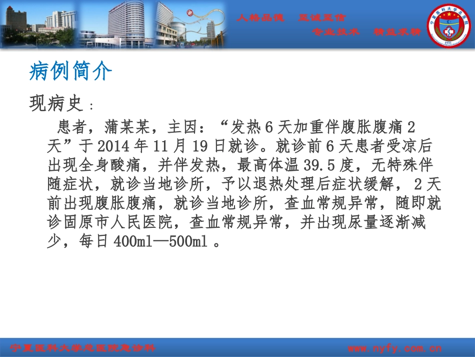 流行性出血热_第2页