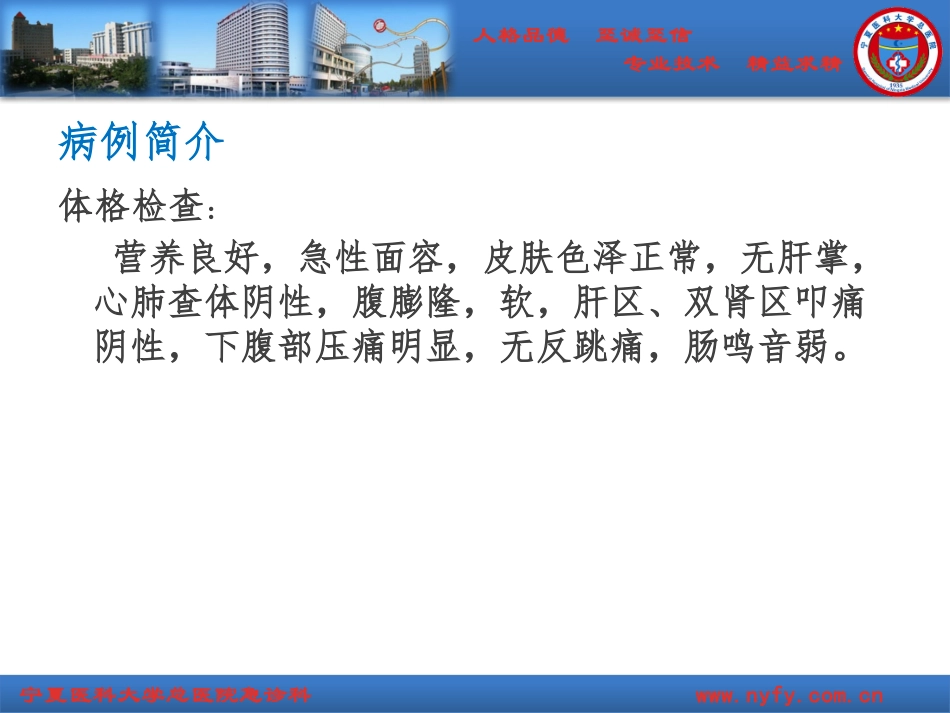 流行性出血热_第3页