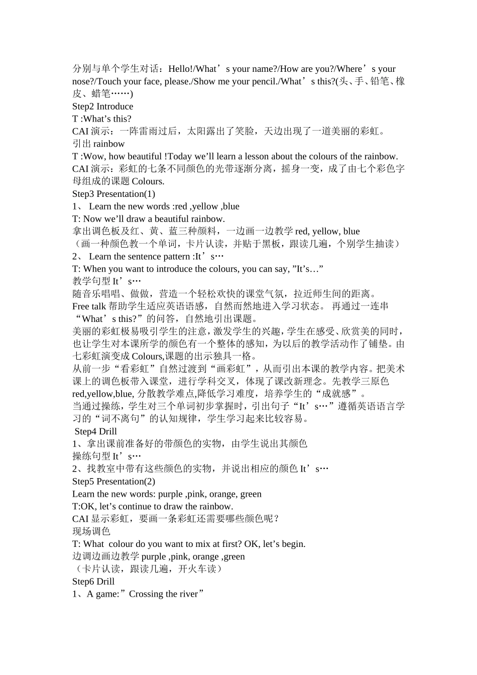 夜晚的实验课件_第2页