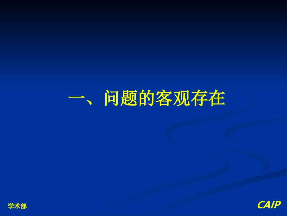 洛泊术中喷洒_第2页