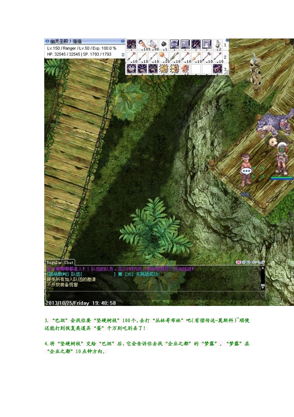 泡泡ro青蛙王子头饰制作全流程(含料理任务)有图有真相!_第2页