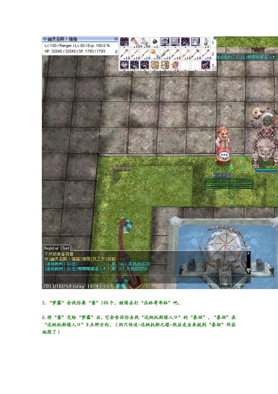 泡泡ro青蛙王子头饰制作全流程(含料理任务)有图有真相!_第3页