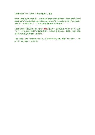 泡泡ro青蛙王子头饰制作全流程(含料理任务)有图有真相!