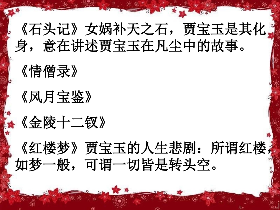 作文拟题技巧_第2页