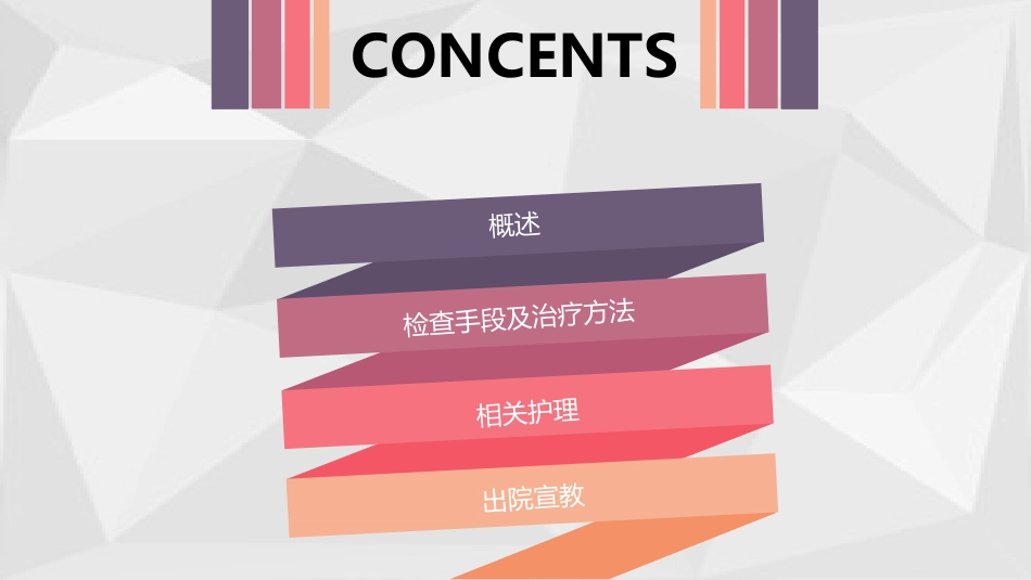 泌外小讲课查房_第2页