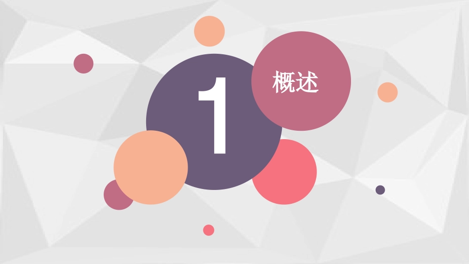 泌外小讲课查房_第3页