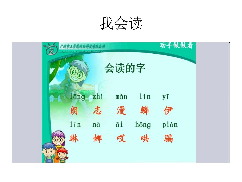 动手做做看ppt_第2页