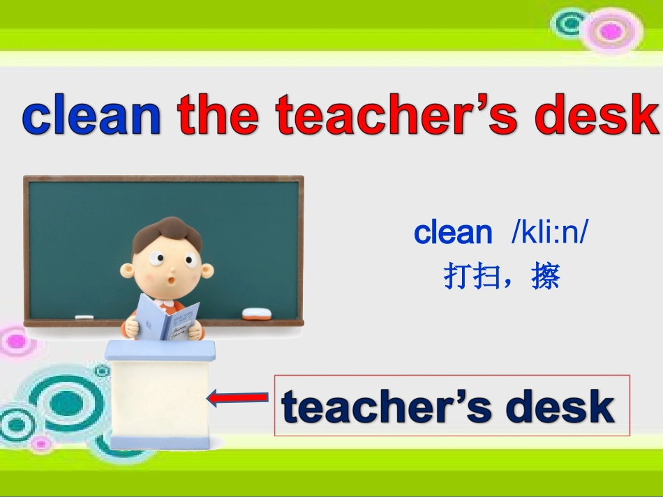 U1.MyClassroom(周二)四年级上册_第2页