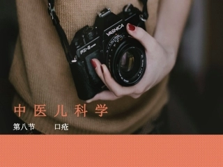 治法滋阴降火-引火归元方药