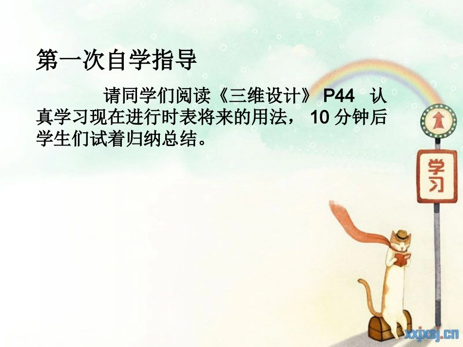 Unit3第4课时_第3页