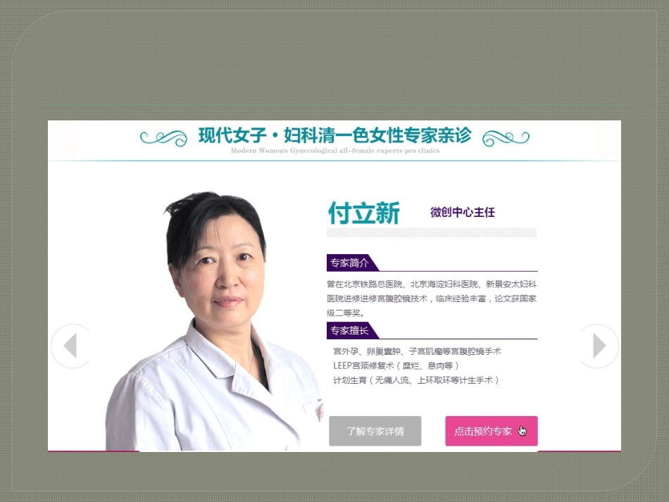 河北现代女子医院有炎症进行人流手术对身体的伤害_第3页