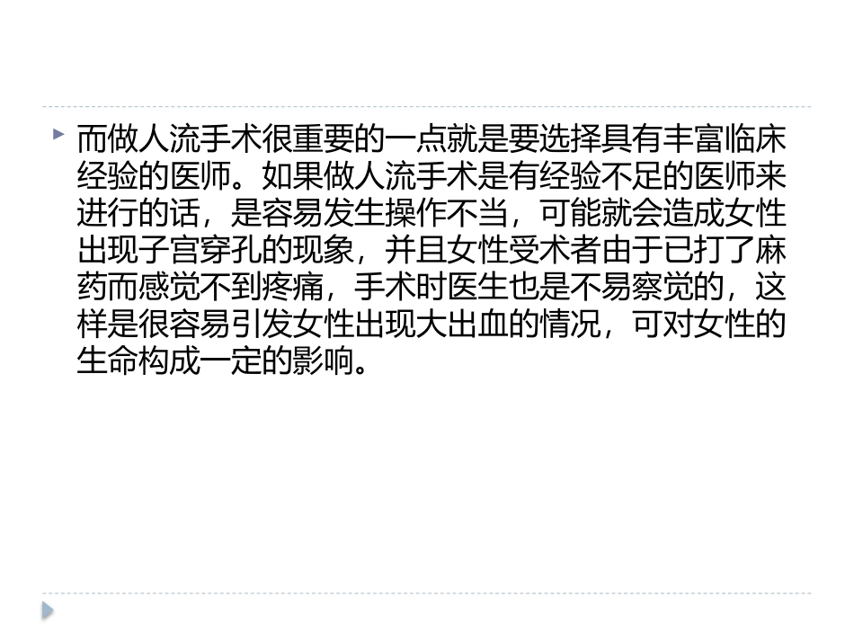 河北现代女子医院怎么样-微创专家聚焦_第2页