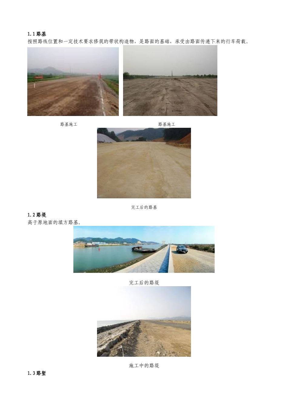 沥青专业术语_第3页