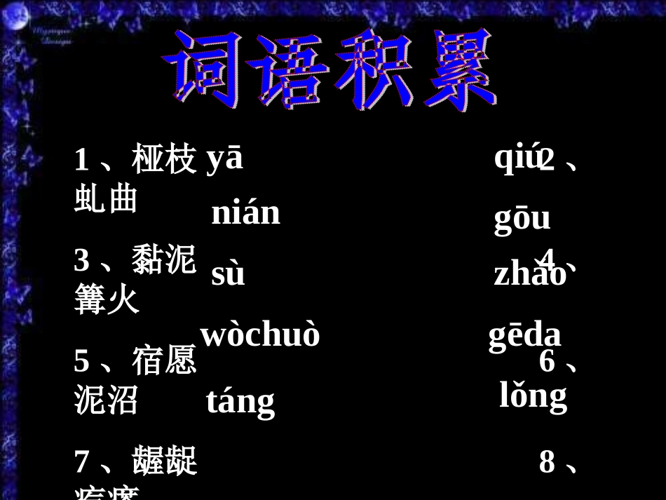 《丹柯》课件_第1页