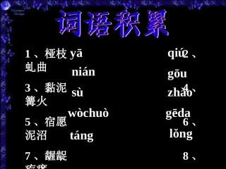 《丹柯》课件
