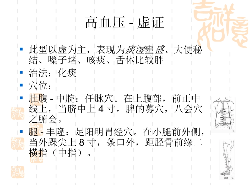 汤立新-有艾更健康1_第2页