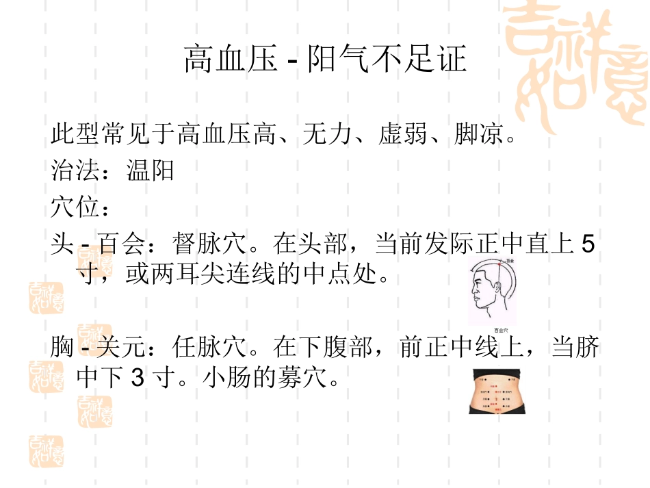 汤立新-有艾更健康1_第3页