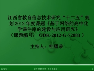 江西省鹰潭市第一中学人教版高中化学选修4 化学反应原理 第三章 第二节 水的电离和溶液的酸碱性(第2课时)