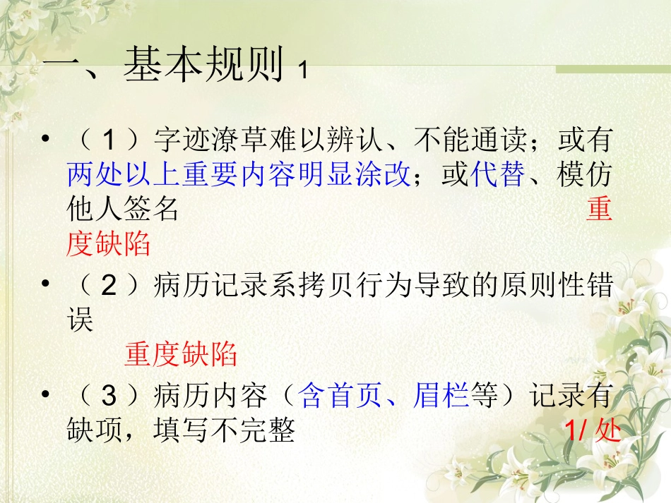 江苏省病案标准_第2页