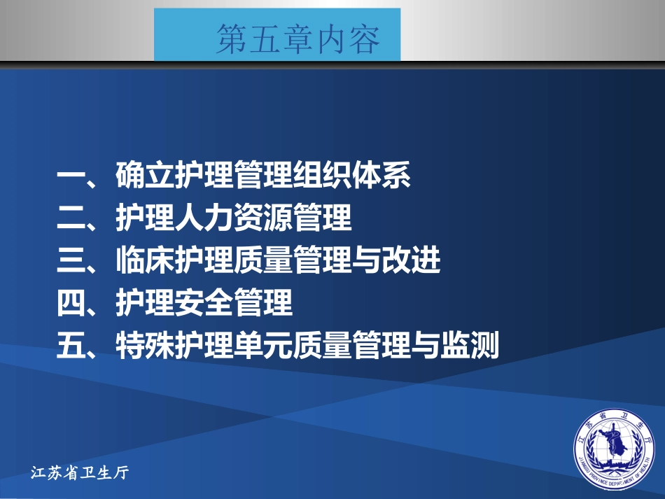 江苏省三级综合医院评审实施细则_第2页