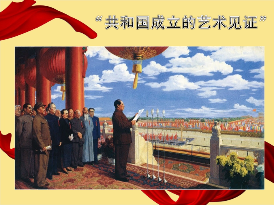 分析绘画构图_第2页