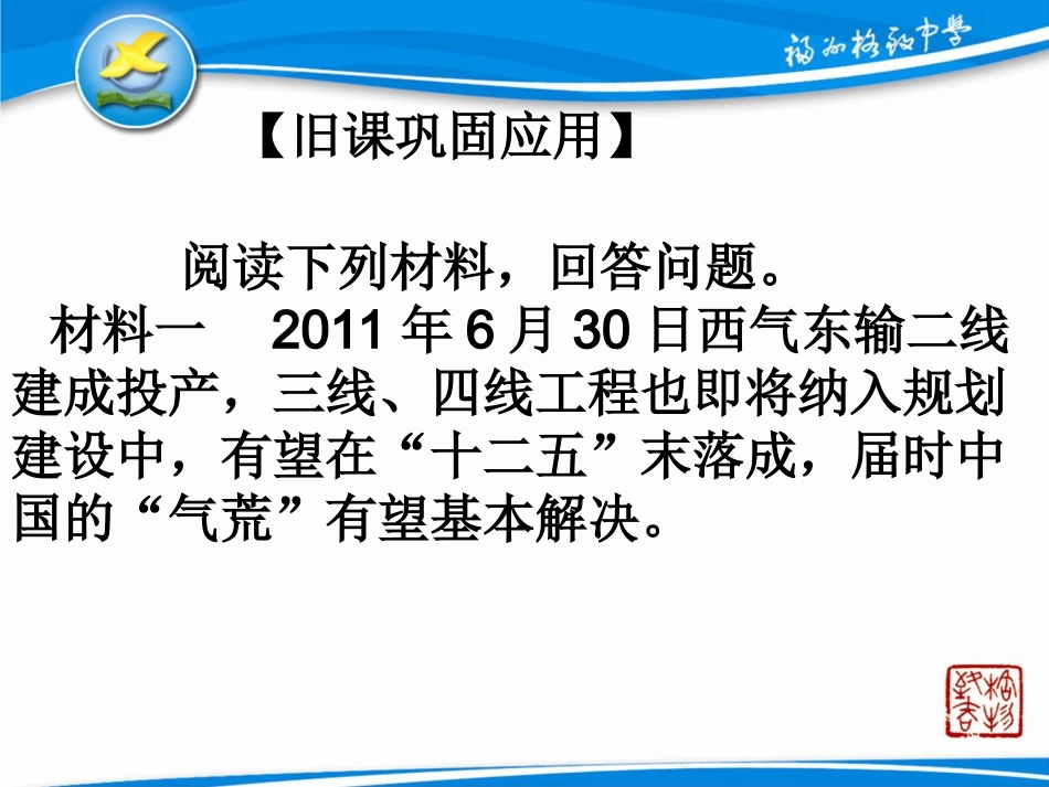 水资源跨区域调配(案例)_第2页