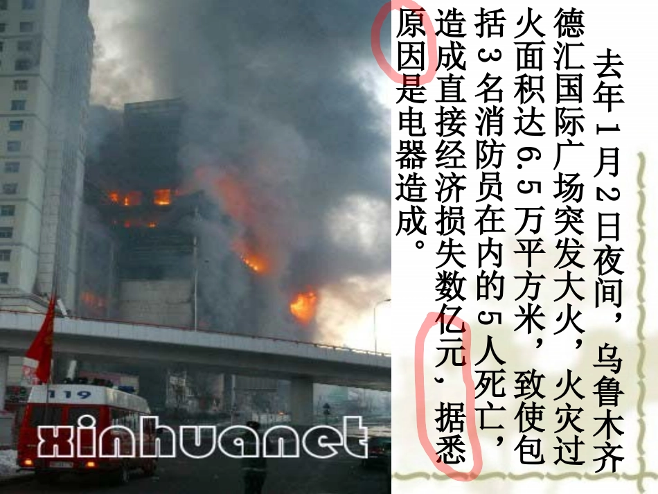 水的电离与溶液的酸碱性(第一课时)_第3页