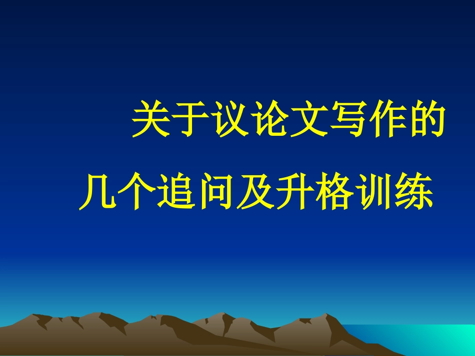 发出自己的声音修改_第1页