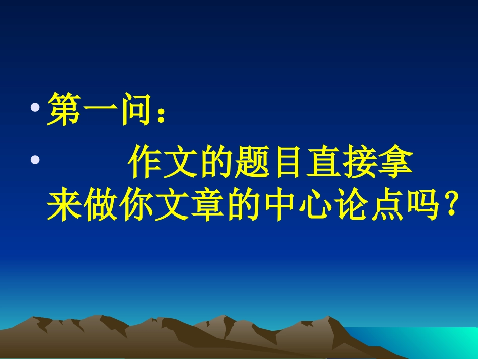发出自己的声音修改_第2页