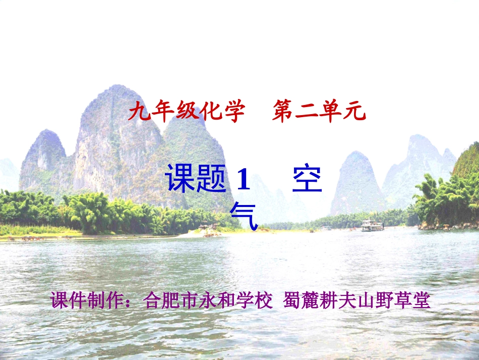 氧气稀有气体_第1页