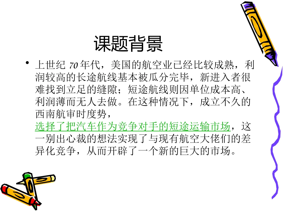 职业规划的认识_第1页