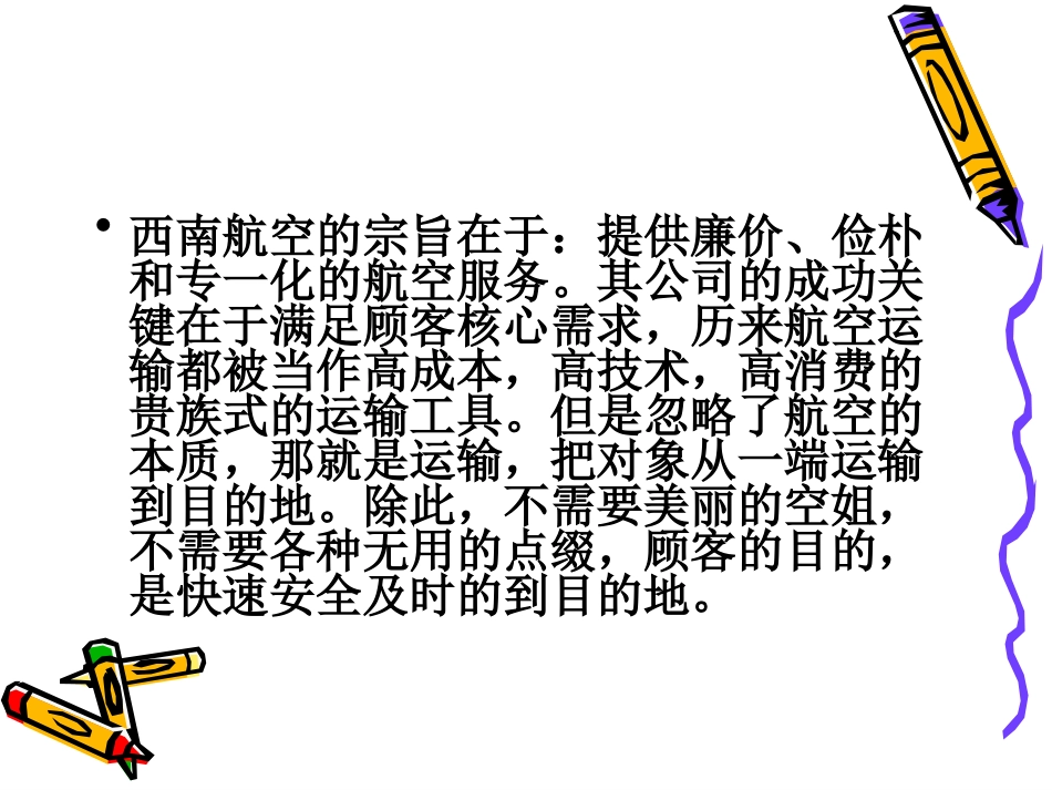 职业规划的认识_第3页