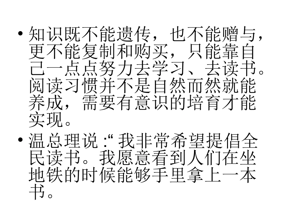 2014开学第一课_第3页