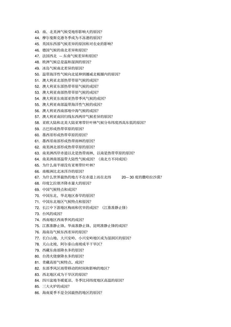 200911气候成因分析89地区,超详细剖析_第2页