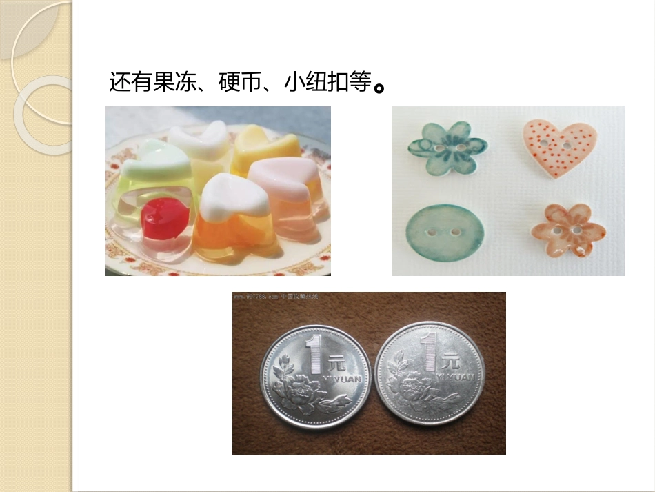 气道异物的急救处置_第3页