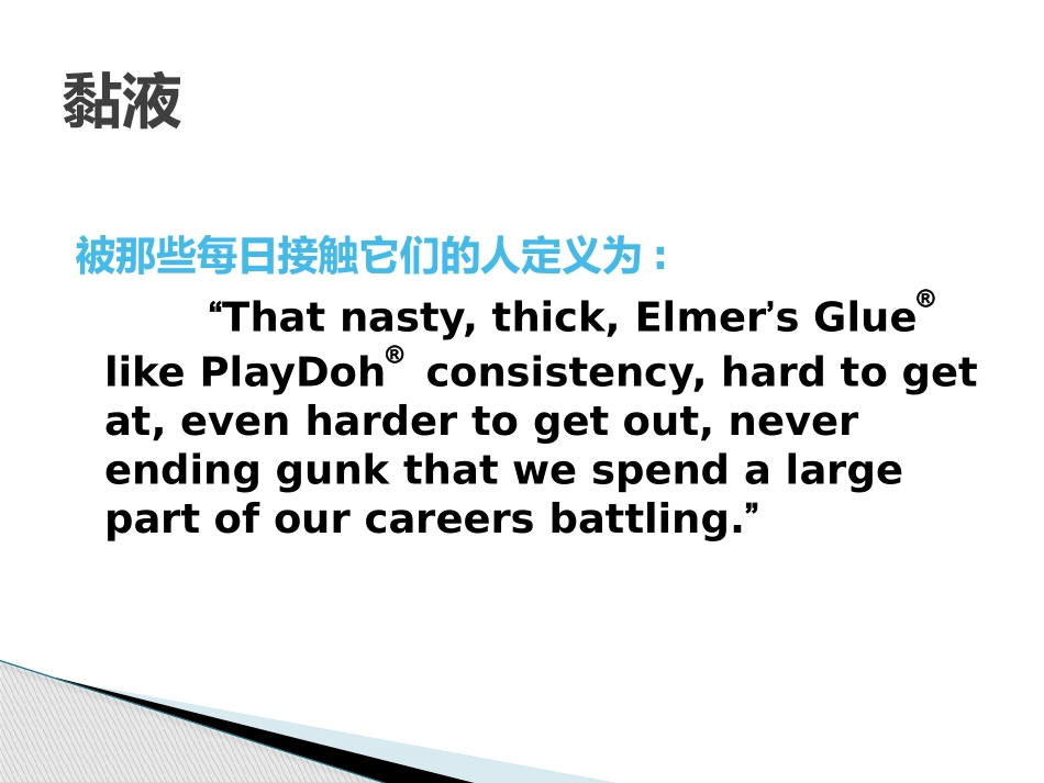 气道分泌物标本的采集_第3页