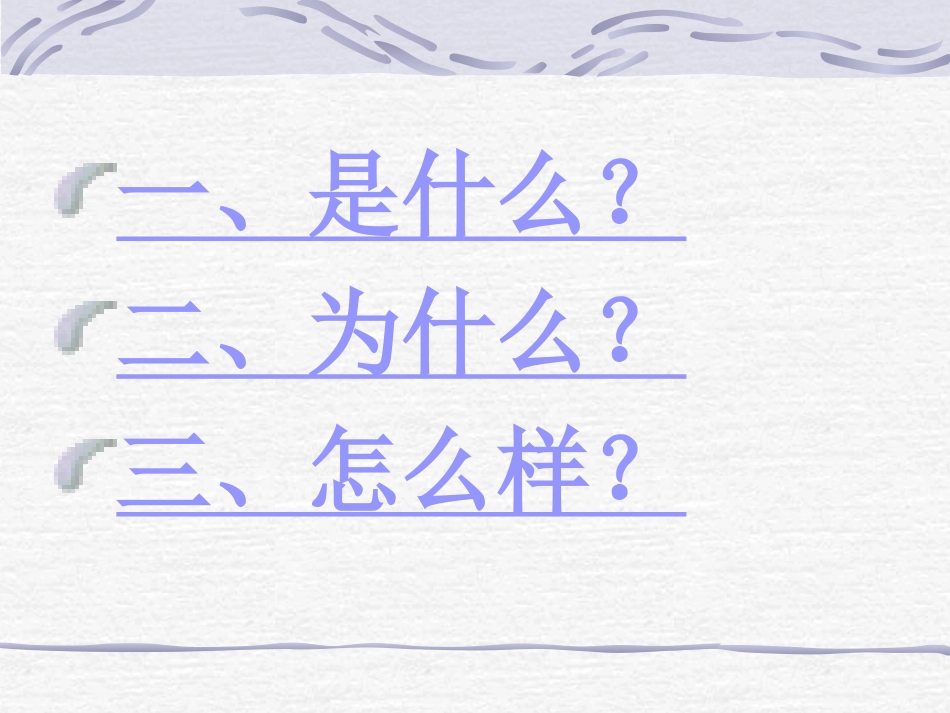 气管插管术(张金令)_第2页