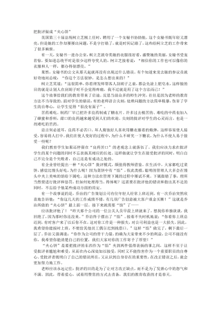把批评做成“夹心饼”