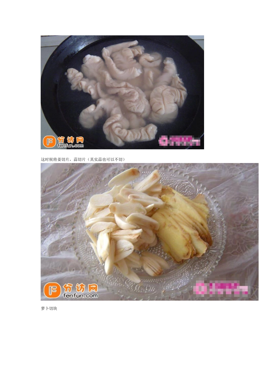 正宗红烧肥肠的做法【详解图】_第2页