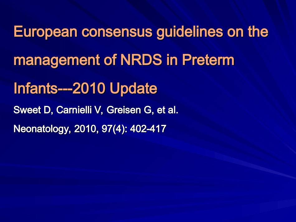 欧洲早产儿呼吸窘迫综合征防治共识指南_第1页