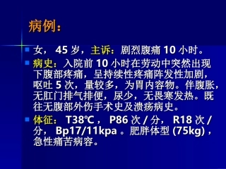 模块二-133腹外疝