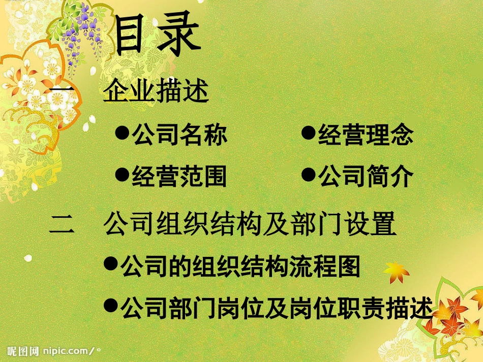 模拟运输公司简介_第2页