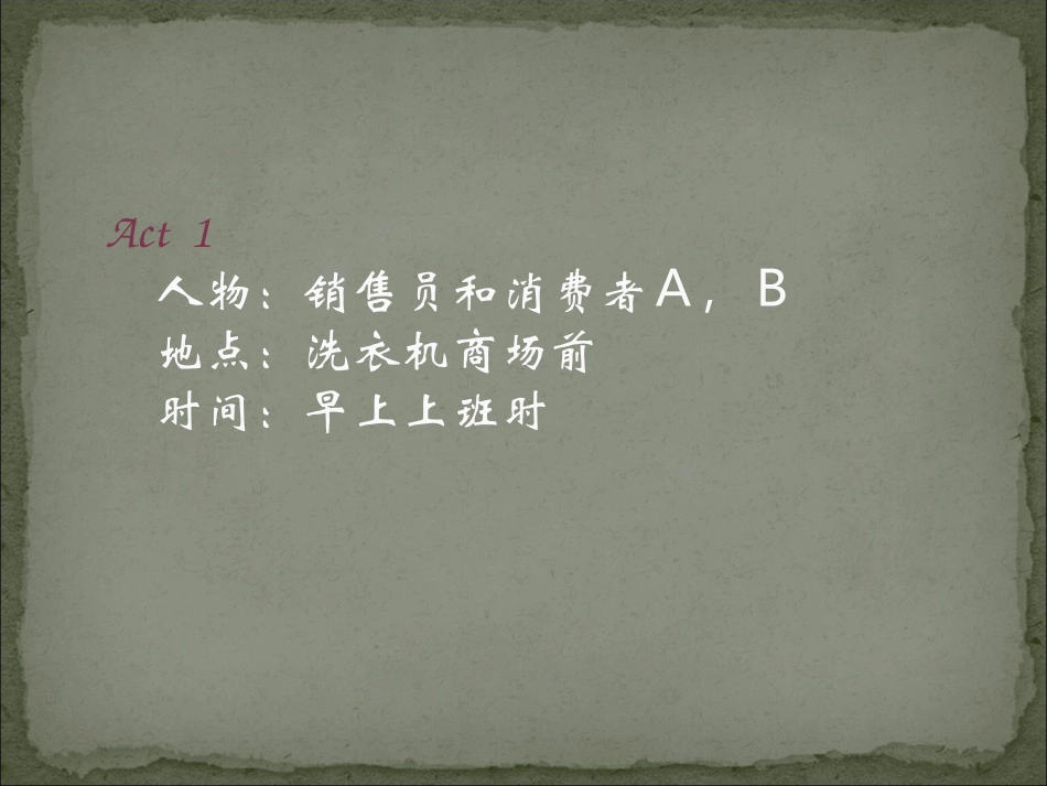案例分析之差别定价策略_第2页