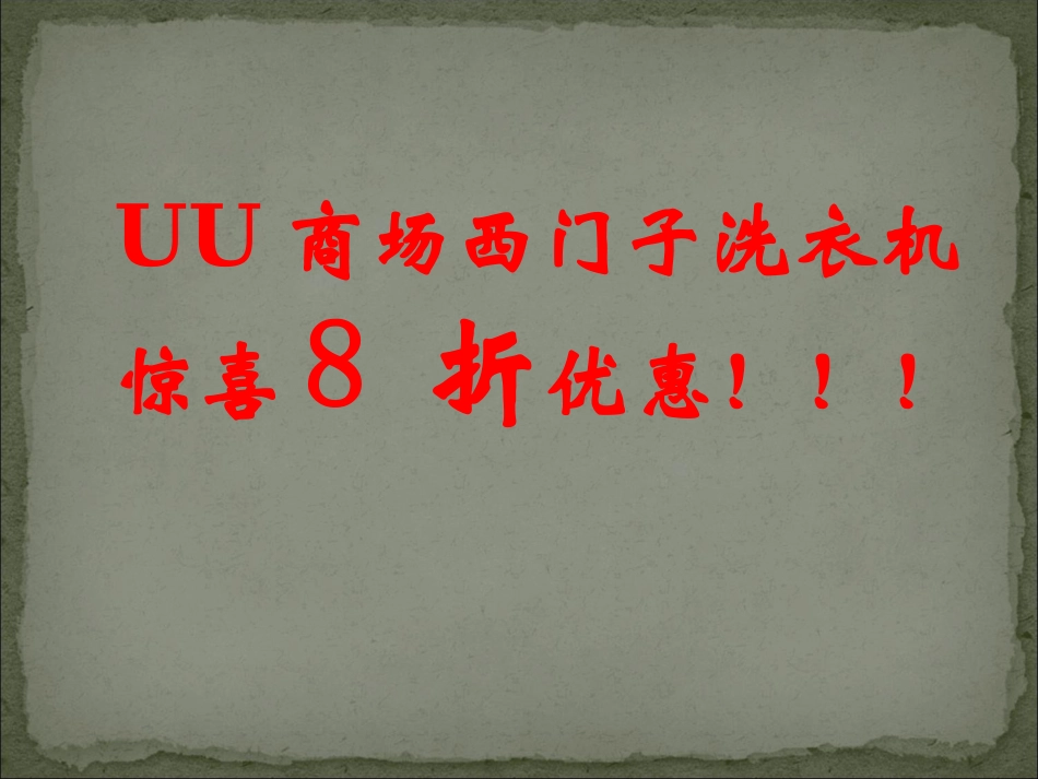 案例分析之差别定价策略_第3页
