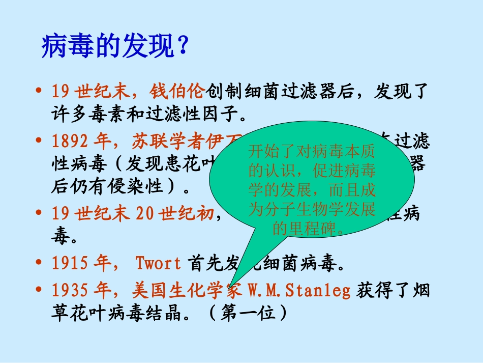 核型多角体病资料指南_第2页