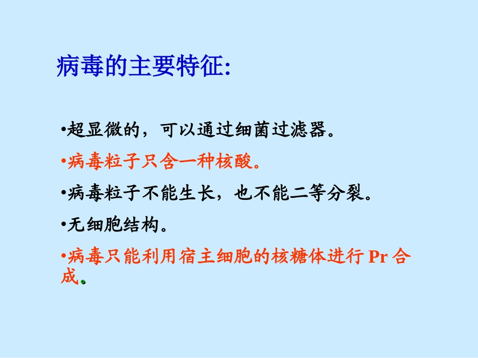 核型多角体病资料指南_第3页